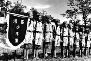 抗日戰爭時期的“台灣少年團”