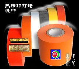 熱轉印色帶 熱轉印色帶