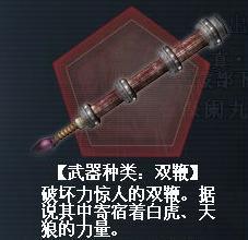 虎撲毆狼改 虎撲毆狼改