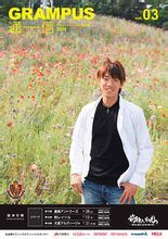 片山獎典 片山獎典