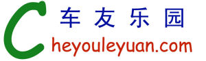 車友樂園 車友樂園