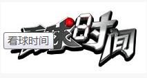 《看球時間》 《看球時間》