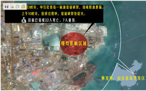 11·22中石化青島輸油管爆燃事故 11·22中石化青島輸油管爆燃事故