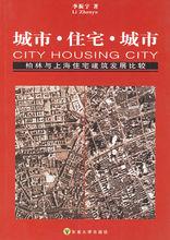 李振宇[同濟大學建築與城規學院院長]