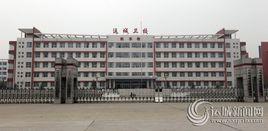 山西省運城市鹽湖區舜帝復旦示範國小 山西省運城市鹽湖區舜帝復旦示範國小