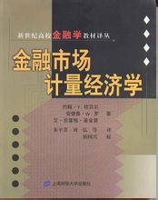 金融市場學