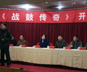 戰鼓傳奇 戰鼓傳奇