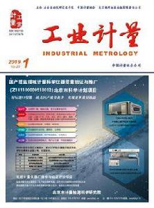 工業計量 工業計量