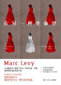 在另一種生命里 在另一種生命里
