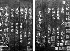 《汝帖》冊(宋拓本) 《汝帖》冊(宋拓本)