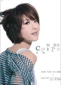 聊天[2010年郭靜演唱歌曲]