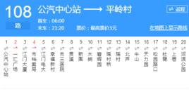 江門公交108路