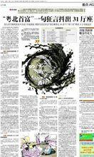 8·14韶關係列腐敗案