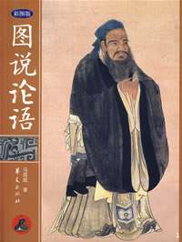 王陽明及其學派論考 王陽明及其學派論考