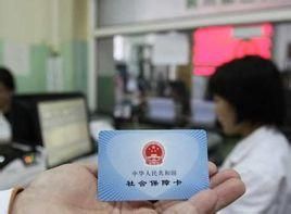 個人繳費基數 個人繳費基數