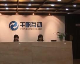 千帆互動 千帆互動