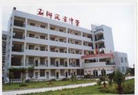 石獅鳳里中學 石獅鳳里中學