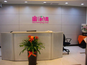 公司前台