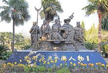 鹽城施耐庵紀念館1高清組圖