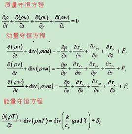 流體力學的能量方程 流體力學的能量方程