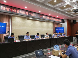 11·29湖州旅館搶劫殺人案 11·29湖州旅館搶劫殺人案