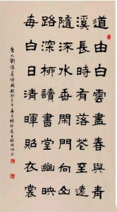 趙桂順書法作品賞析