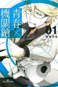 松岡正宗 松岡正宗