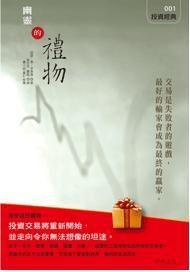 幽靈的禮物 幽靈的禮物