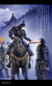 將軍令[晉江文學城連載耽美小說]