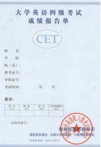 大學英語等級考試 大學英語等級考試