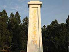 鄧山頭革命烈士陵園