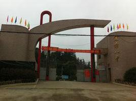 宜章八中 宜章八中