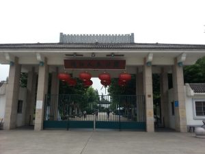 靖江人民公園