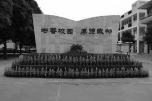 北海市海城區第九國小 北海市海城區第九國小