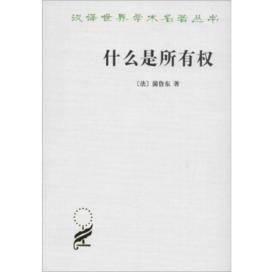 什麼是所有權 什麼是所有權