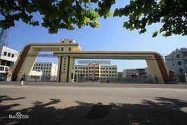 濟寧教育學院 濟寧教育學院