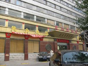 九頭鳥酒家(亞運村店)