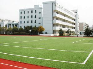 上海教育科學研究院實驗中學 上海教育科學研究院實驗中學