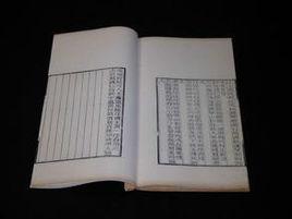 介庵琴趣外篇 介庵琴趣外篇