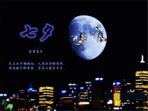 七夕