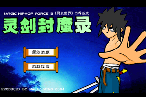 《封魔神》 《封魔神》