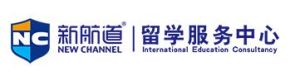新航道留學 新航道留學