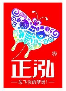 濰坊正泓食品有限公司 濰坊正泓食品有限公司