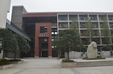 成都七中國中學校教學樓