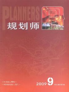 《規劃師》 《規劃師》