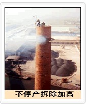 煙囪維修 煙囪維修