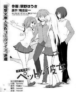 櫻花莊的芯之國 櫻花莊的芯之國