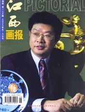 江西畫報