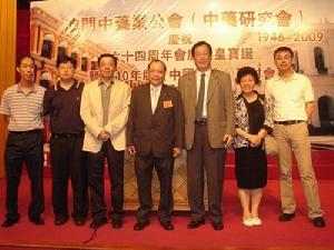 廣州醫藥行業到會祝賀澳門中藥業公會成立64周年