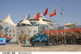 西安曲江海洋館 西安曲江海洋館